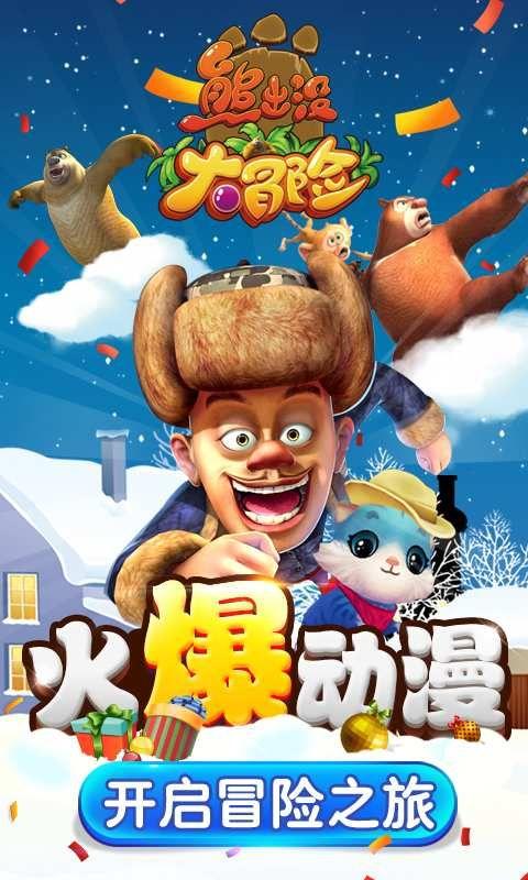 冰火人星空守护者